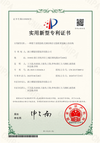 一种便于浇筑隐框式钢结构住宅隐框梁混凝土的结构(1).png