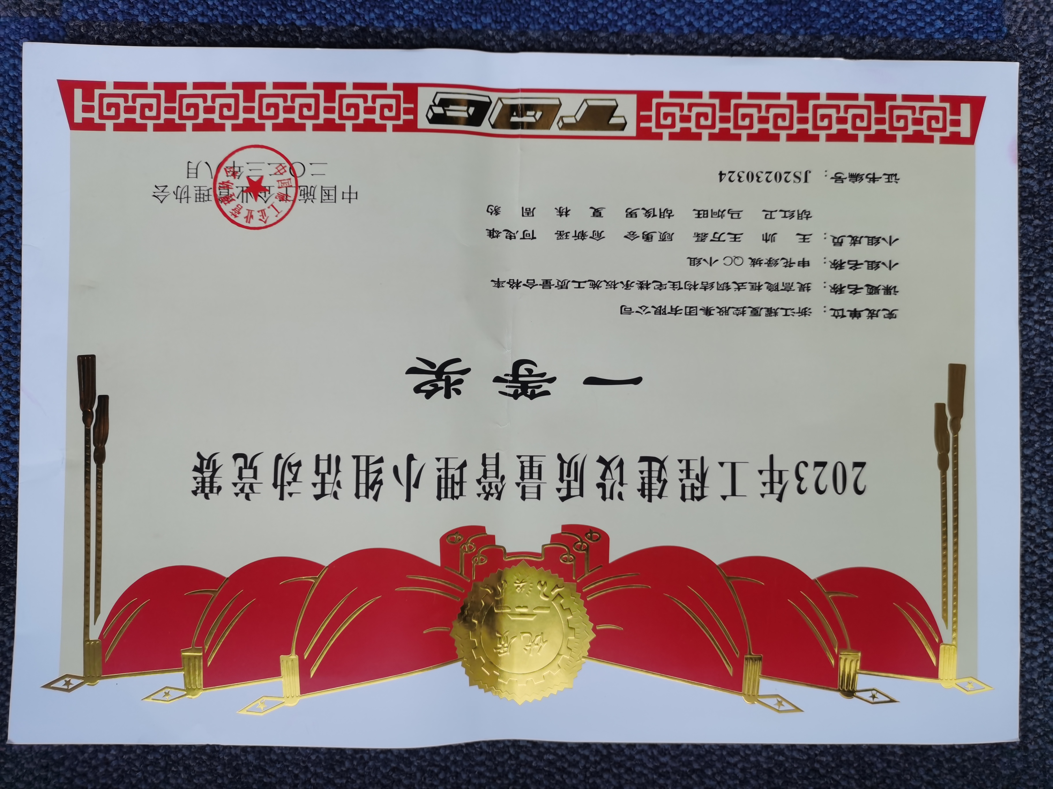 中施企协一等奖-提高隐框式钢结构住宅楼承板施工质量合格率.jpg