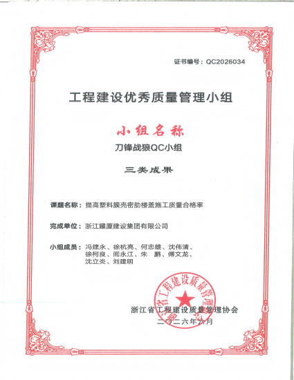 景芳—省三类成果_01(1).png