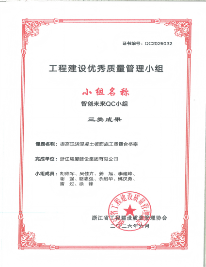 上城189项目—省三类成果_01(1).png